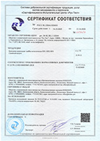 Сертификат № РОСС RU.ПБ44.H20602 от 16.10.2025 на крепления кровельные HOLDEX, Россия - шайбы металлические RD1, RD2, RD3